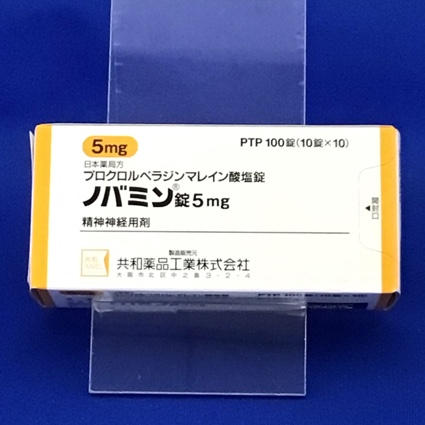 ノバミン錠５ｍｇ