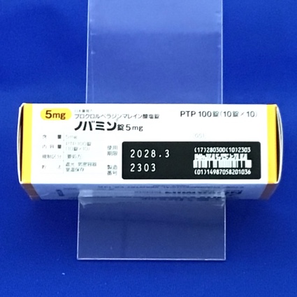 ノバミン錠５ｍｇ