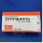 フエナゾール軟膏５％