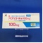 ベプリコール錠１００ｍｇ