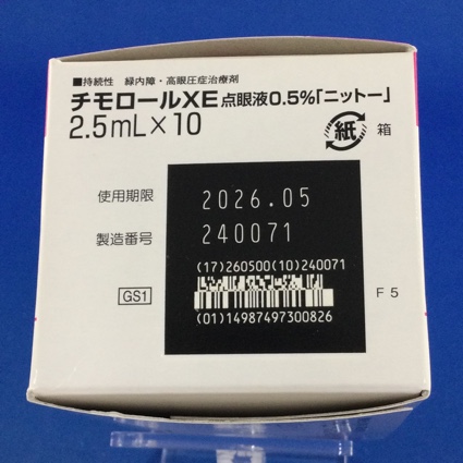 チモロールＸＥ点眼液０．５％「ニットー」