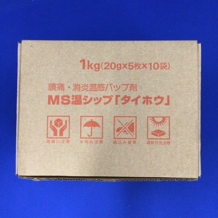 MS温シップ「タイホウ」