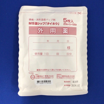 ＭＳ温シップ「タイホウ」