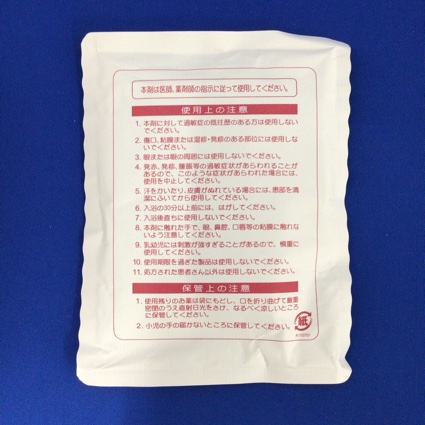 ＭＳ温シップ「タイホウ」