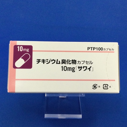 チキジウム臭化物カプセル１０ｍｇ「サワイ」