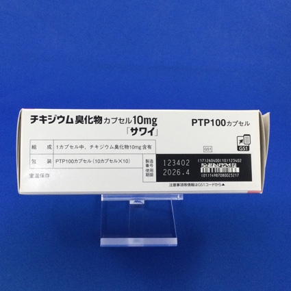 チキジウム臭化物カプセル１０ｍｇ「サワイ」
