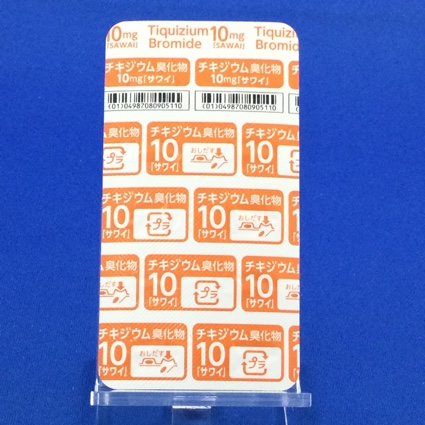チキジウム臭化物カプセル１０ｍｇ「サワイ」