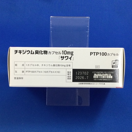 チキジウム臭化物カプセル１０ｍｇ「サワイ」