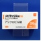 ゾビラックス錠２００