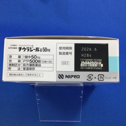 チウラジール錠５０ｍｇ