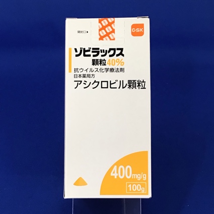 ゾビラックス顆粒40%