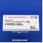ドラマミン錠５０ｍｇ