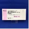 ダイアコートクリーム０．０５％