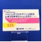 レボフロキサシン点眼液０．５％「ニプロ」
