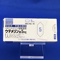 ウテメリン錠５ｍｇ