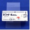 セファドール錠２５ｍｇ