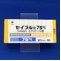 セイブル錠７５ｍｇ