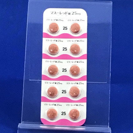 マスーレッド錠２５ｍｇ