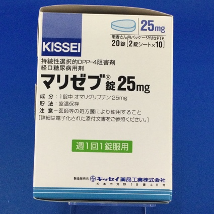 マリゼブ錠25mg