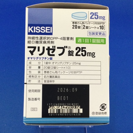 マリゼブ錠２５ｍｇ