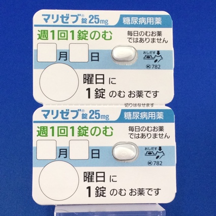 マリゼブ錠２５ｍｇ