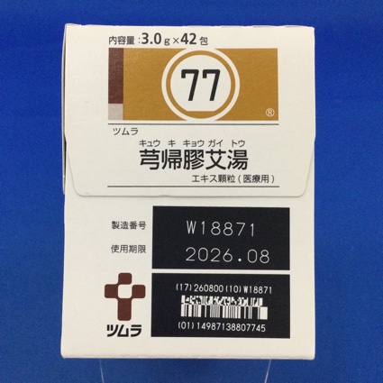 【077】ツムラきゅう帰膠艾湯エキス顆粒（医療用）　【未開封のみ買取りOK】