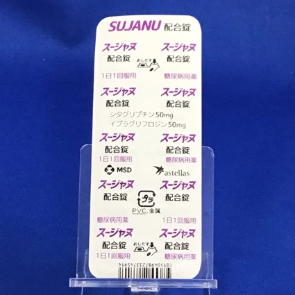 スージャヌ配合錠