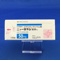 ニューロタン錠５０ｍｇ