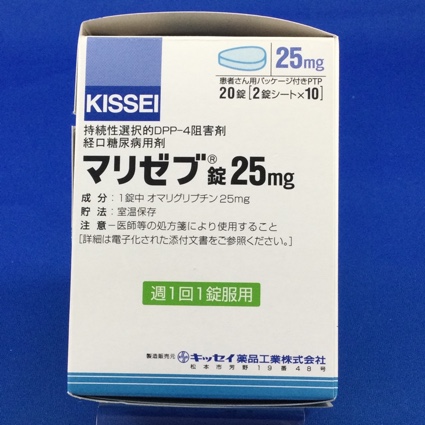 マリゼブ錠25mg