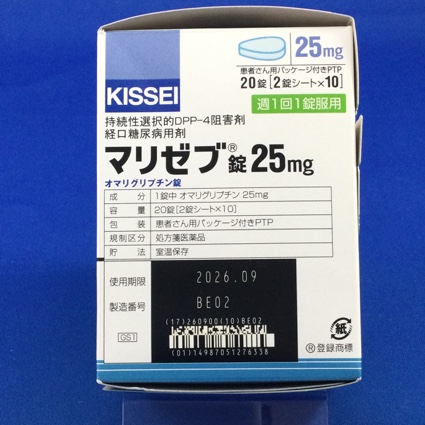 マリゼブ錠２５ｍｇ