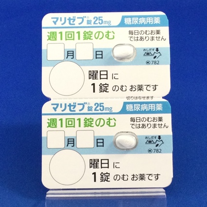 マリゼブ錠２５ｍｇ