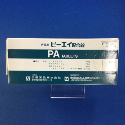 ピーエイ配合錠