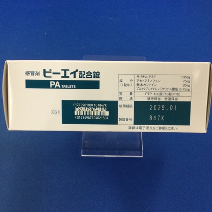 ピーエイ配合錠