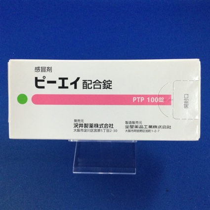 ピーエイ配合錠