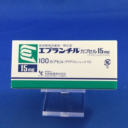 エブランチルカプセル15mg