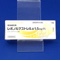 レボノルゲストレル錠１．５ｍｇ「Ｆ」
