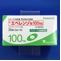 エベレンゾ錠１００ｍｇ