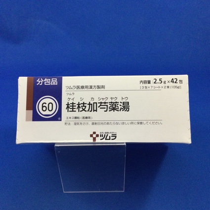 【060】ツムラ桂枝加芍薬湯エキス顆粒(医療用)
