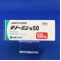 テノーミン錠５０
