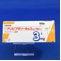 アリピプラゾール錠３ｍｇ「日医工」