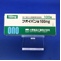 フオイパン錠１００ｍｇ