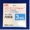 レミニール内用液４ｍｇ／ｍＬ