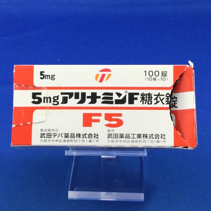 5mgアリナミンF糖衣錠