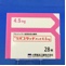 リバスタッチパッチ４．５ｍｇ