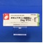 オキシブチニン塩酸塩錠２ｍｇ「サワイ」