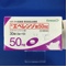 エベレンゾ錠５０ｍｇ