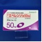 エベレンゾ錠５０ｍｇ