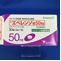 エベレンゾ錠５０ｍｇ