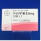 ジュリナ錠０．５ｍｇ