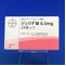 ジュリナ錠０．５ｍｇ